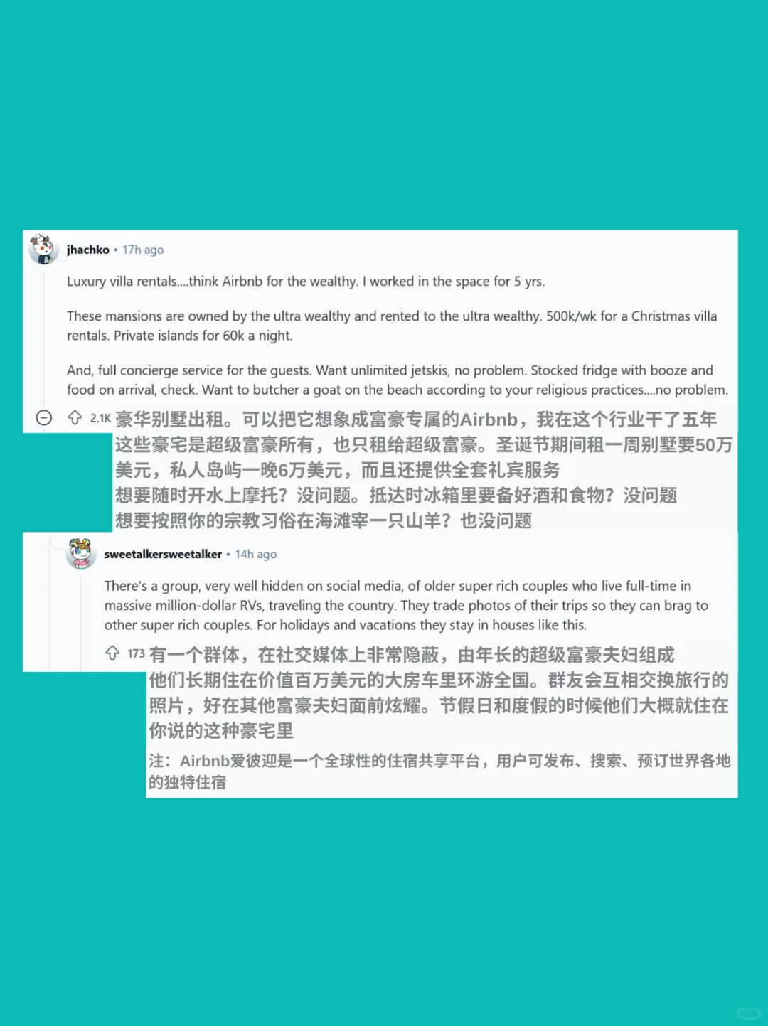 ?这些行业专为有钱人服务？