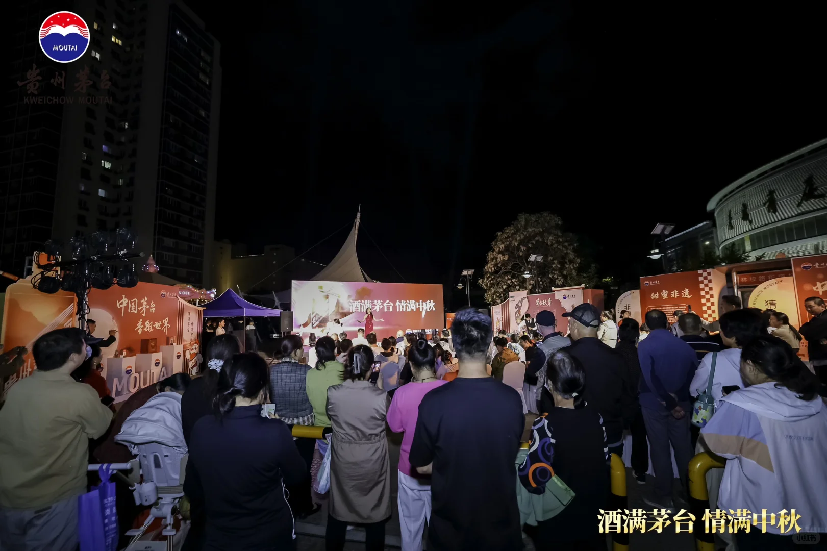 酒满茅台，情满中秋～