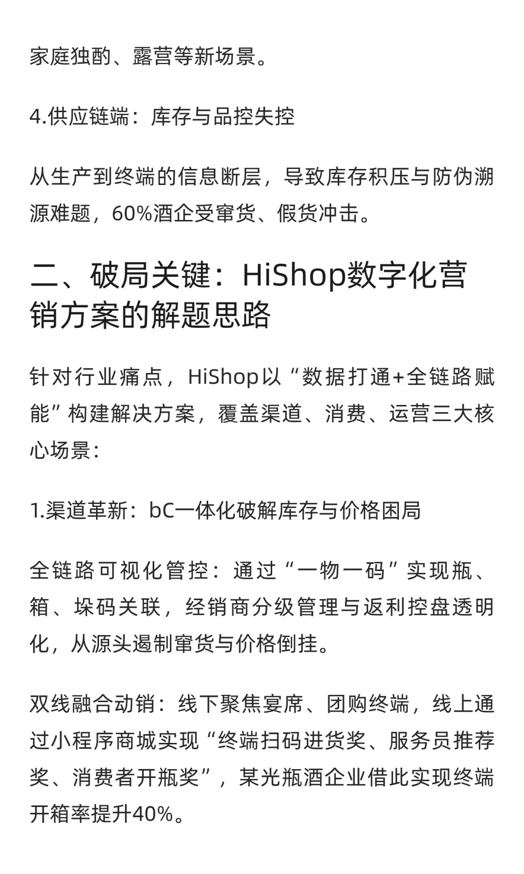 行业观察 ｜2025双节过后白酒市场的寒冬