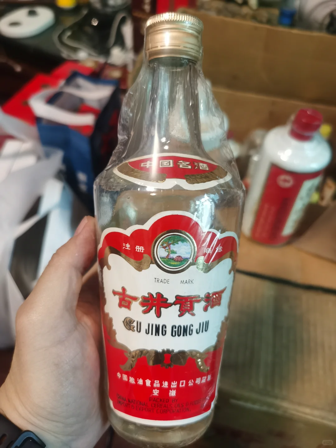 家里翻出来的老酒