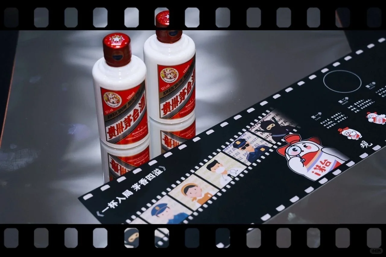 一杯入局 茅香四溢