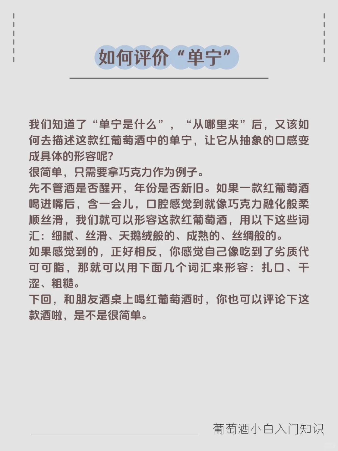 红酒里的 “涩感刺客” 竟是灵魂担当？单宁