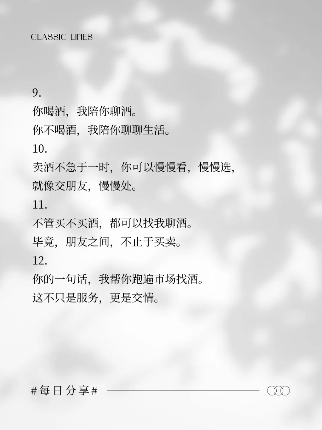 朋友圈这样卖酒，客户不嫌烦反把你当朋友