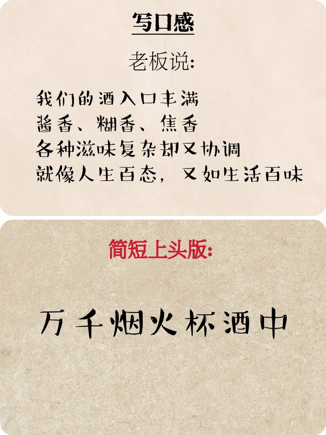 字越少，事越大。