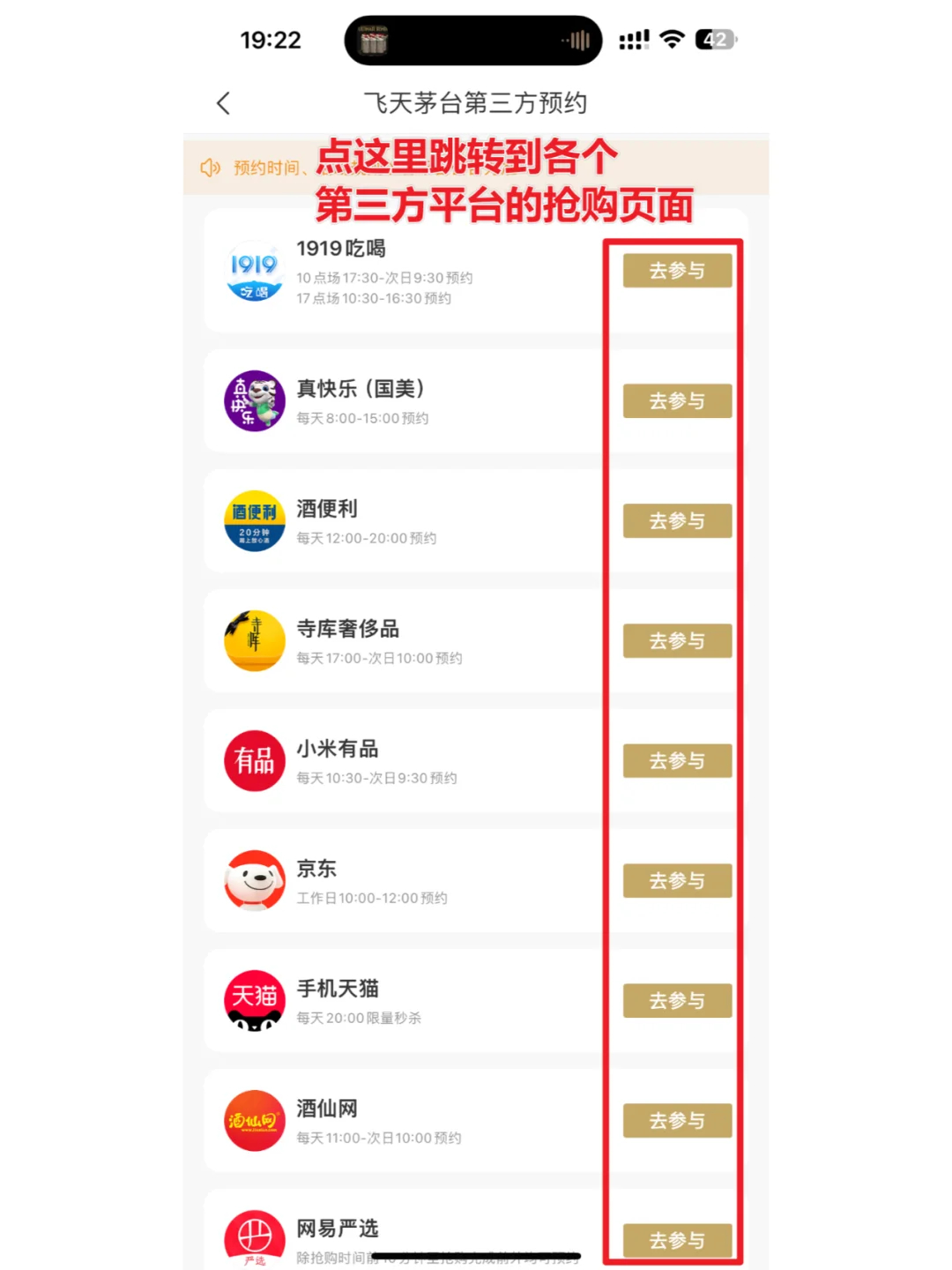 2024最新第三方抢购茅台攻略汇总