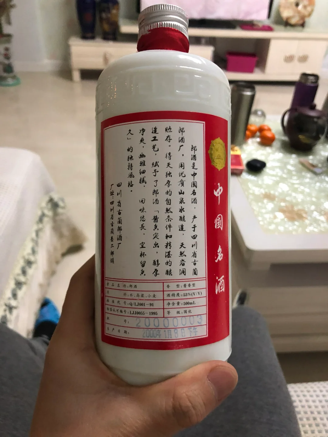 几瓶老酒，懂行的朋友帮看看有没有收藏价值