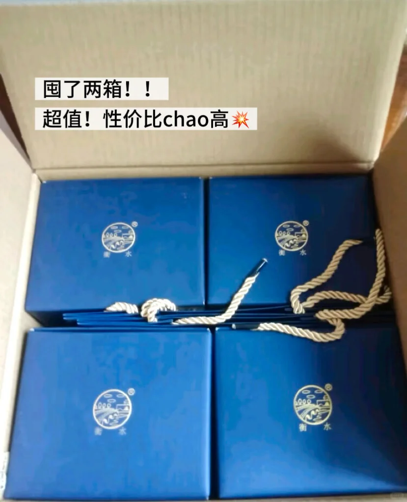 不踩坑!给长辈送礼还得是衡水老白干!