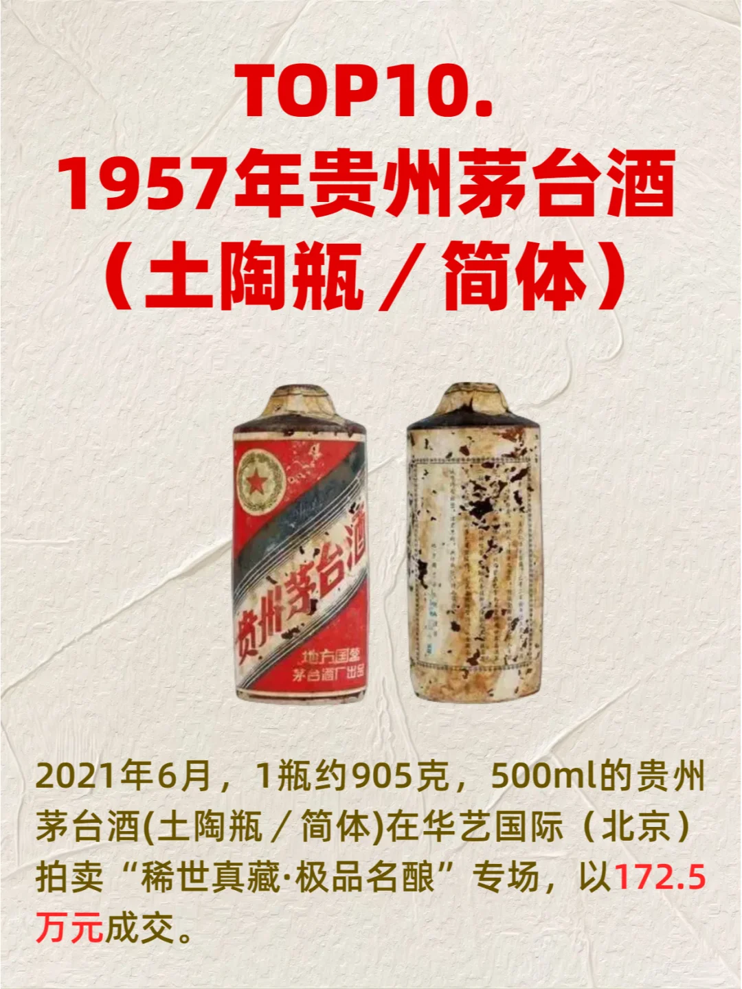 中国人的顶级奢侈品