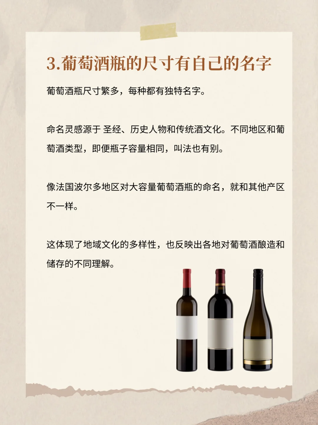 关于葡萄酒的那些小趣事✨