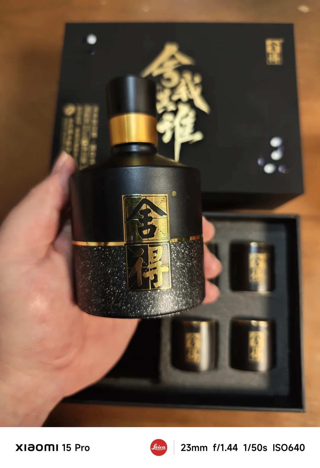 舍得小酒 舍我其谁礼盒套装