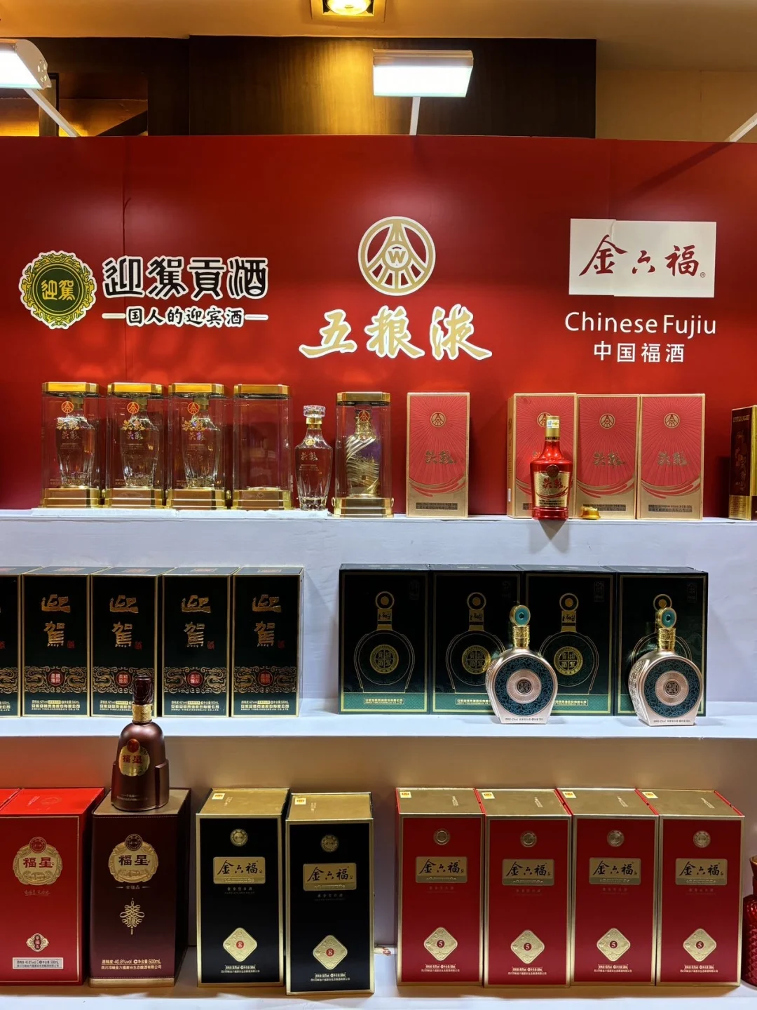 南京秋糖玄武饭店酒类展区邀您赴会???