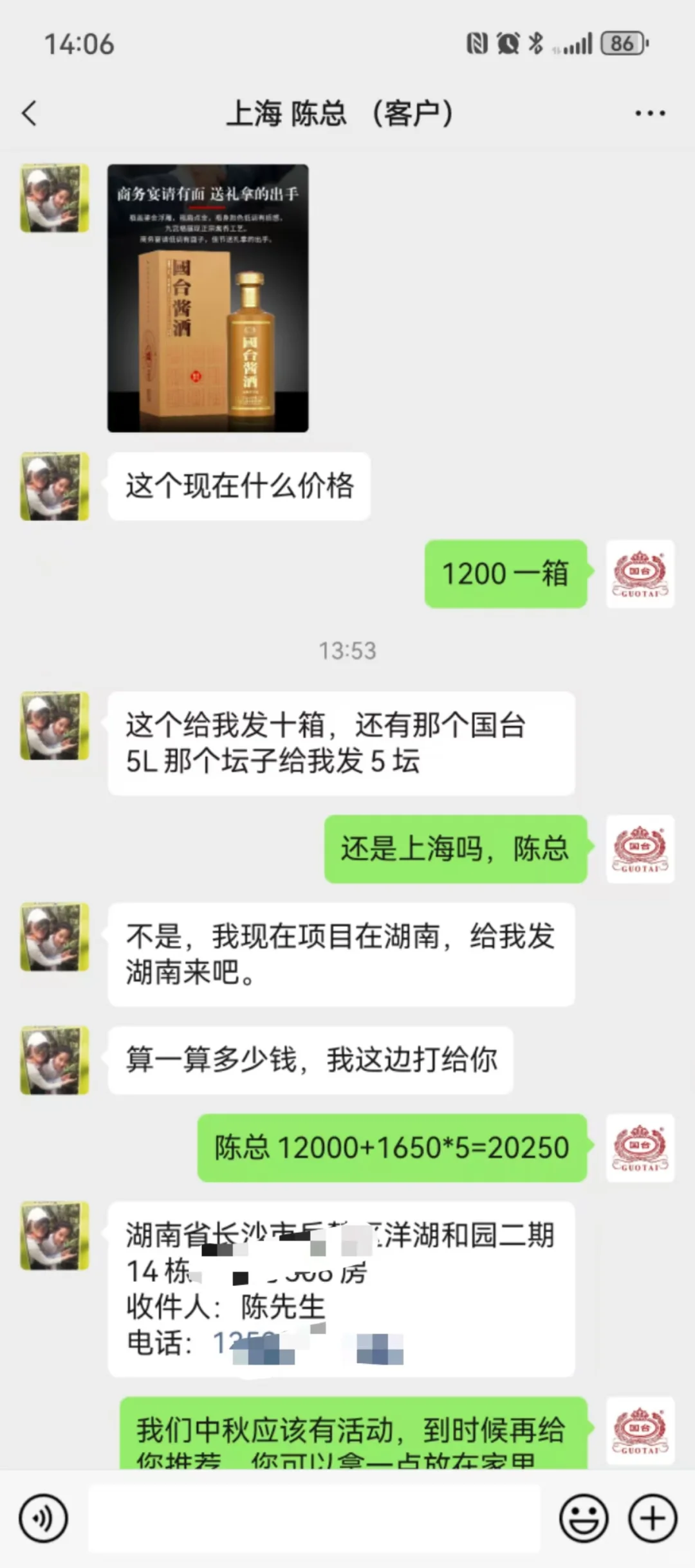 （国台）好的品质才会让客户坚定的选择