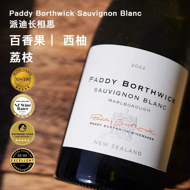 白葡萄酒求助帖