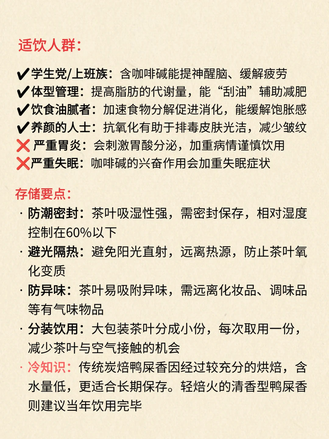 鸭屎香生不逢时!为什么不在十大香型内❓