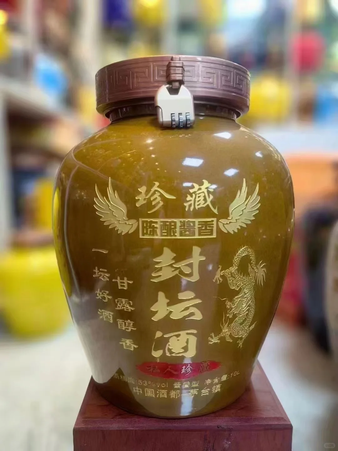 终于找到这款老酒了！！！