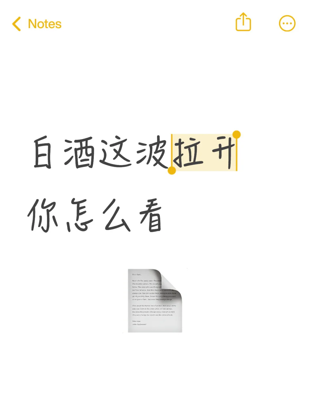 白酒的春天要来了嘛