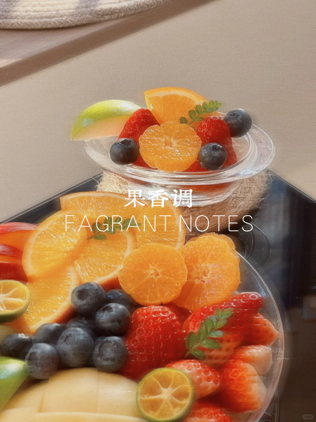 小白香水科普｜一分钟找到属于你的香调！