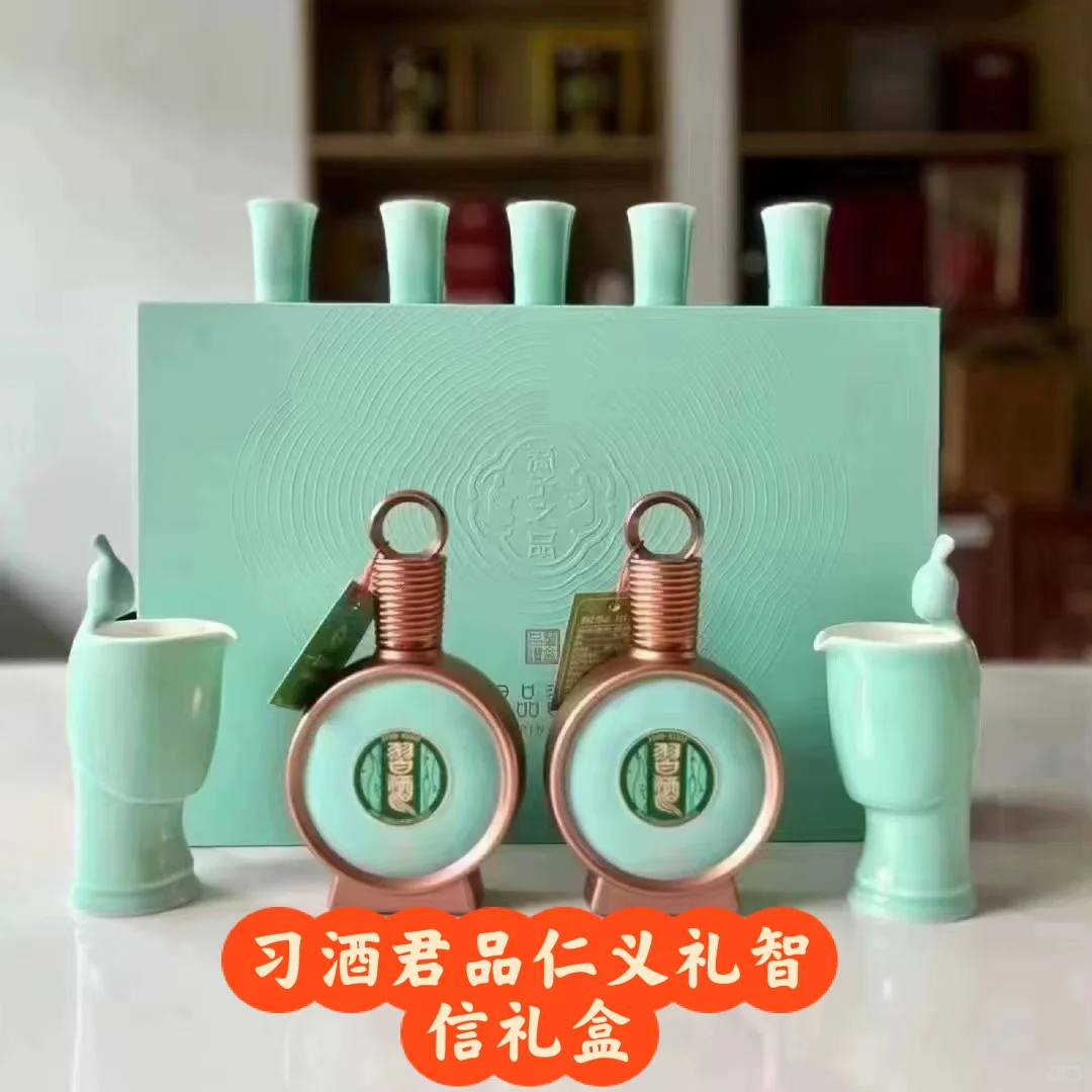 中秋送礼就用习酒小君品仁义礼智信礼盒