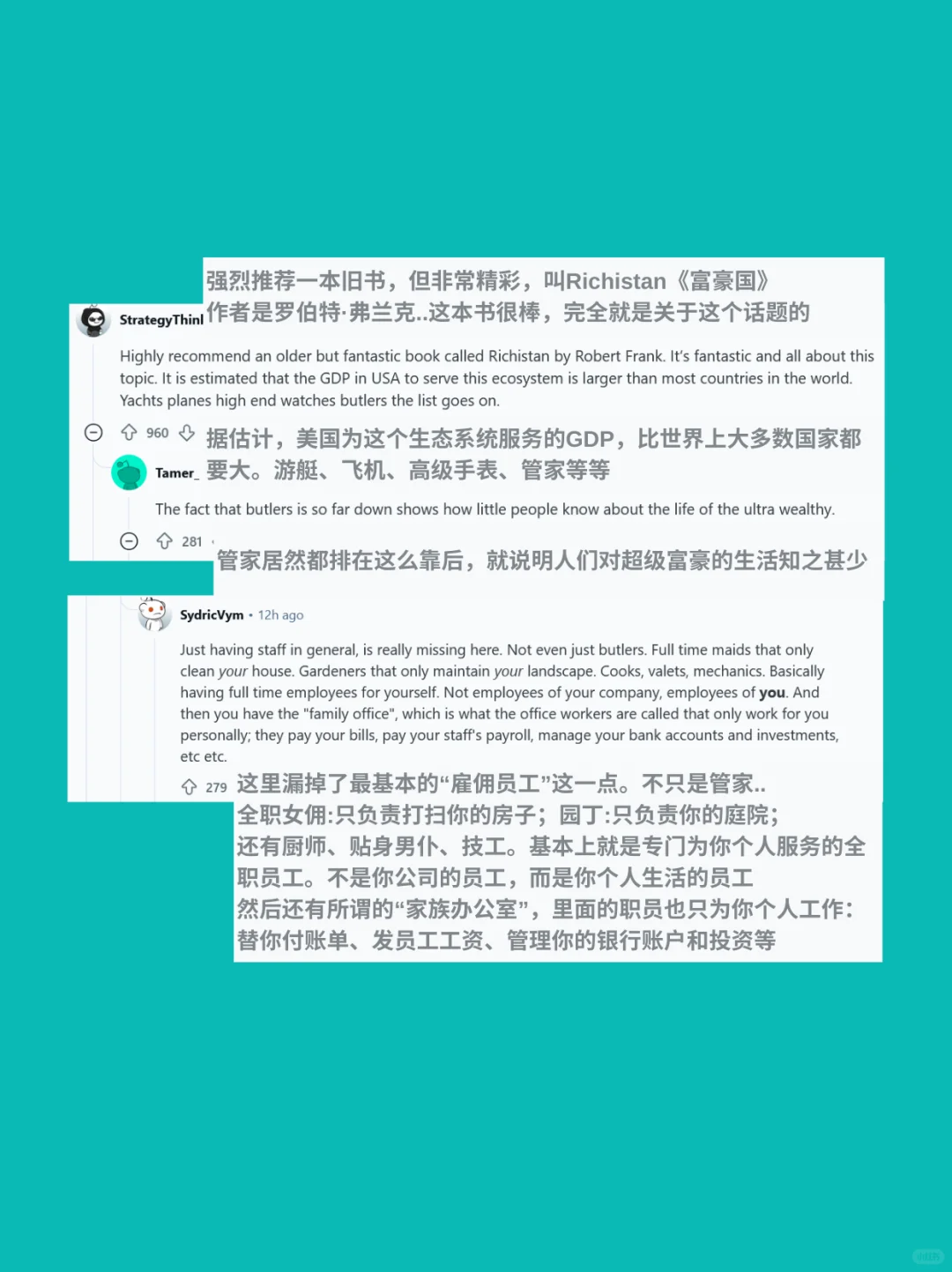 ?这些行业专为有钱人服务？