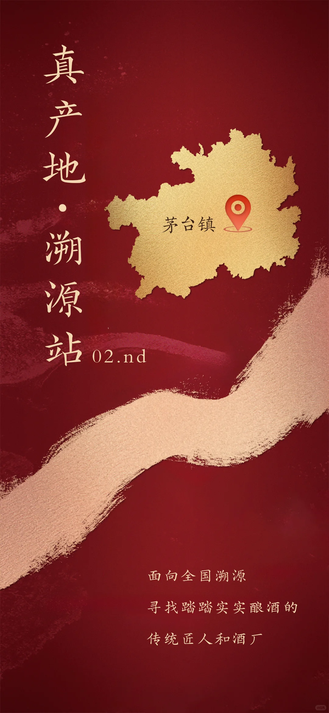 拼真真·酱香白酒新宠