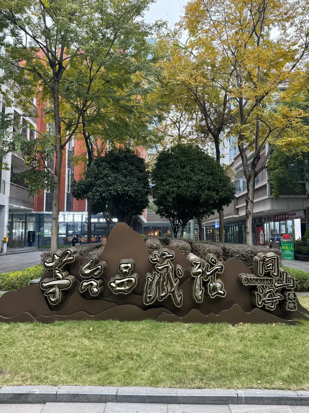 感谢老板安排的高端饭局?真的开眼界了