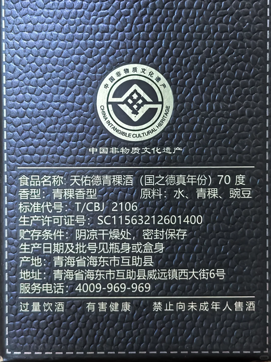 70度的白酒会带来什么感受 天佑德·国之德