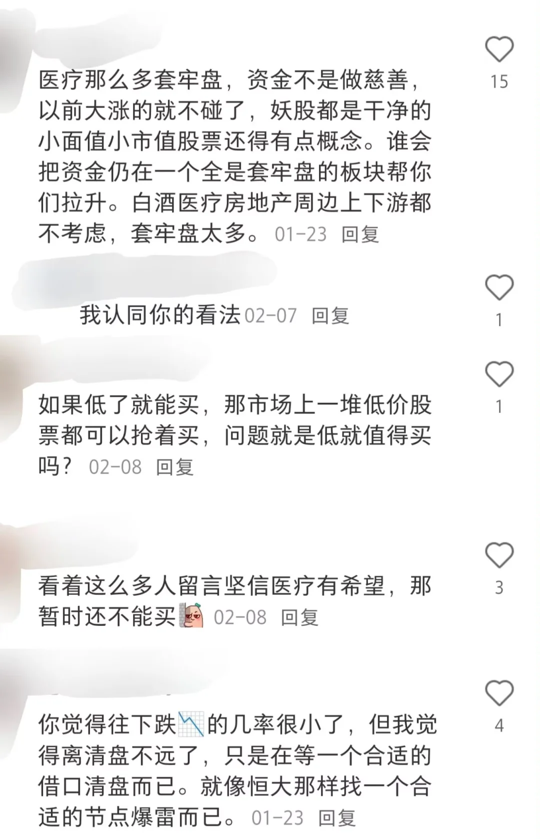 很少有人能真正的珍惜底部的机会
