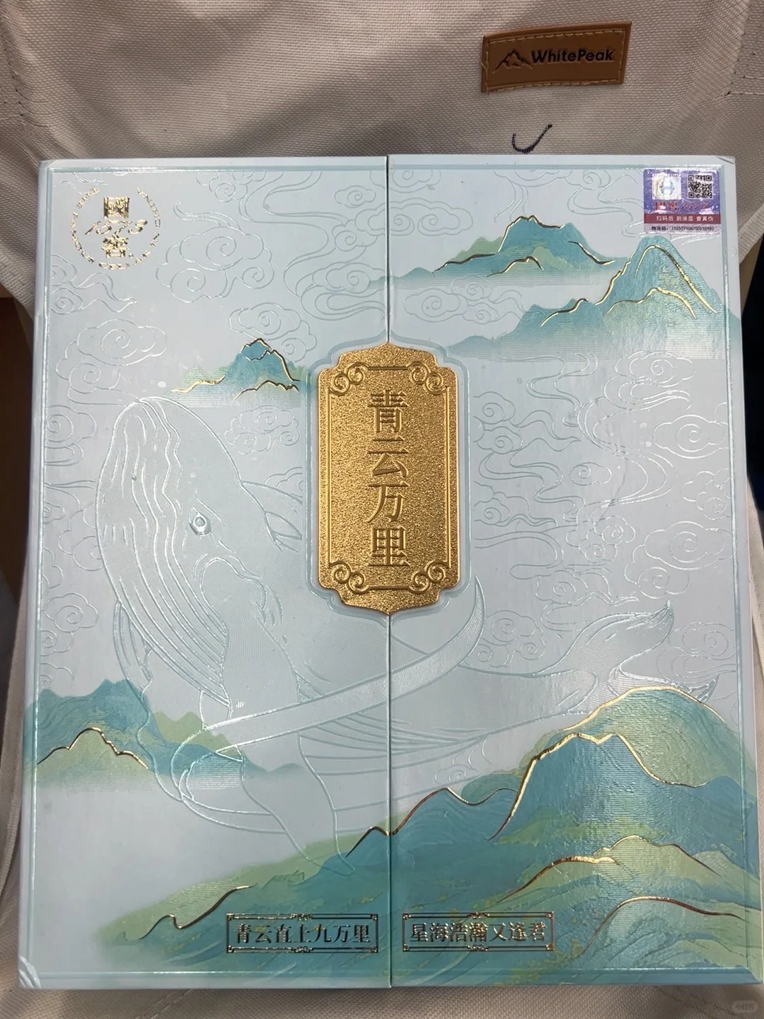 出国窖青云万里礼盒装