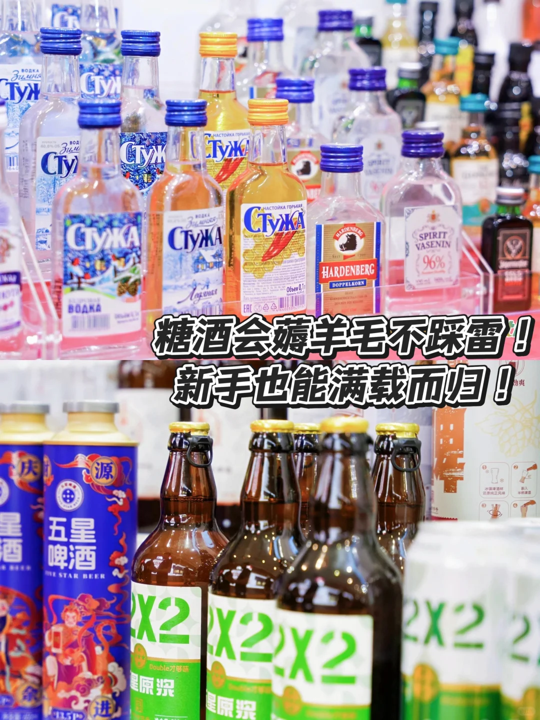 糖酒会薅羊毛不踩雷!新手也能满载而归!