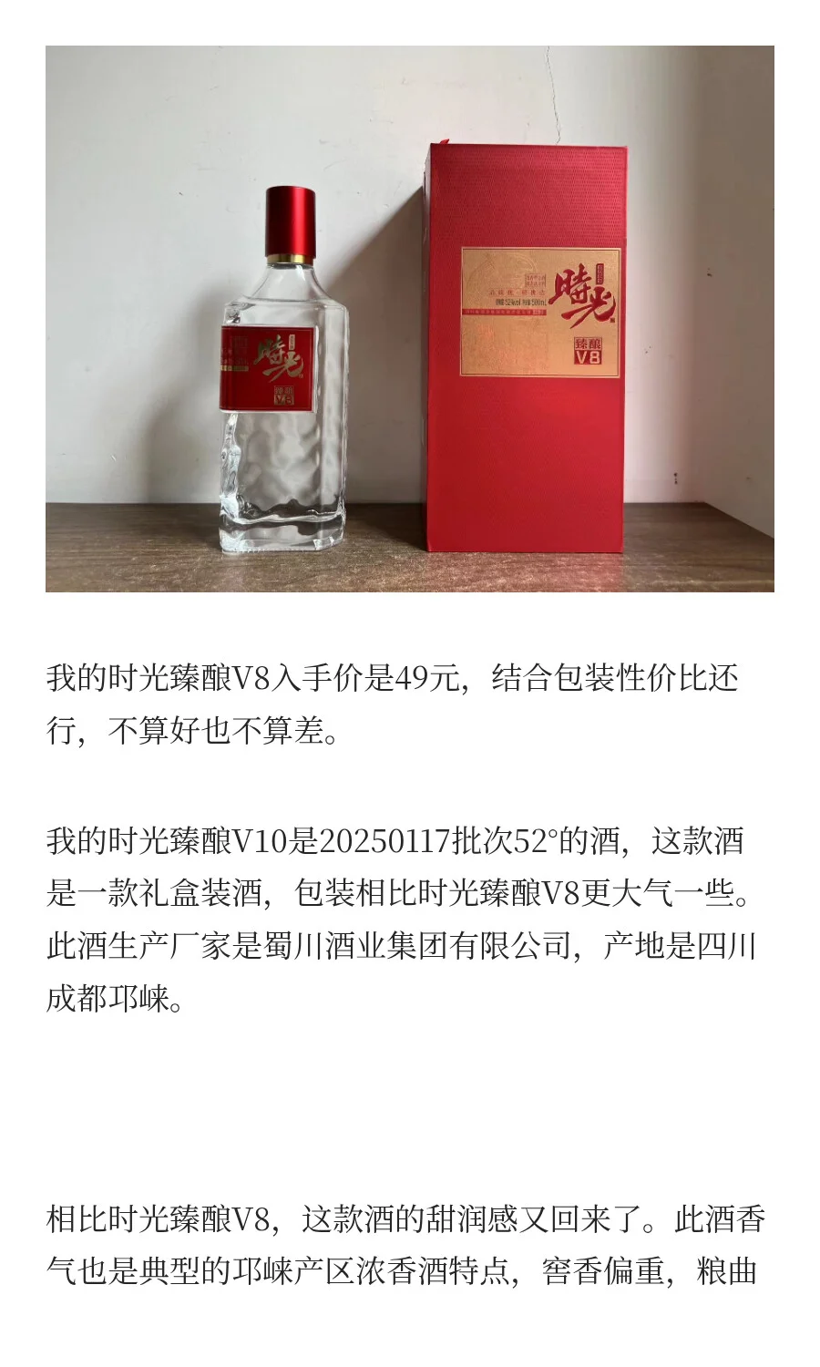京东京造白酒可以做老百姓口粮酒吗？今天品