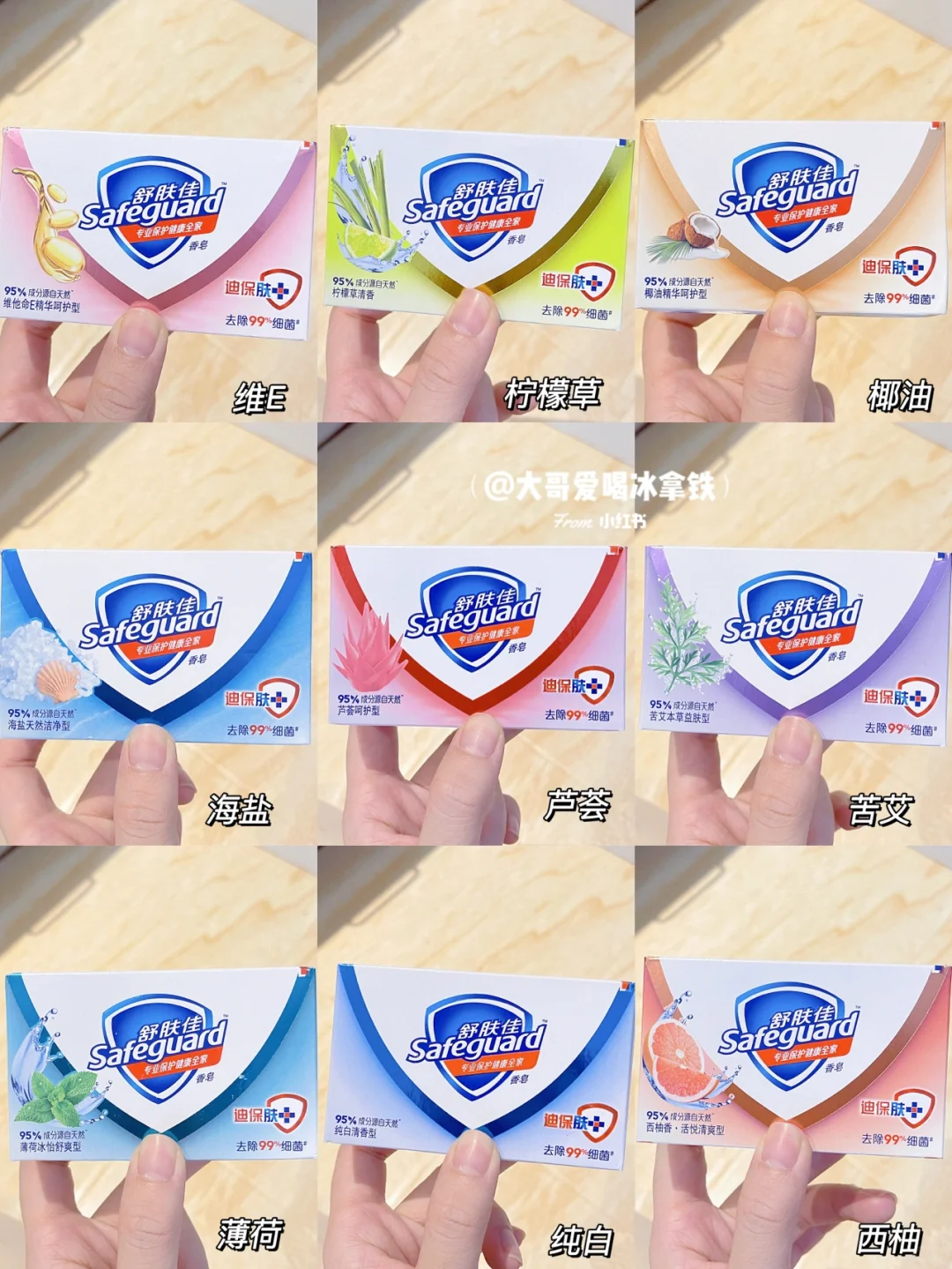 舒肤佳香皂！！27种香型全测评！！亲测不踩雷！