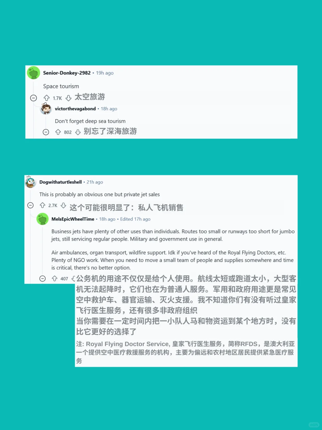 ?这些行业专为有钱人服务？