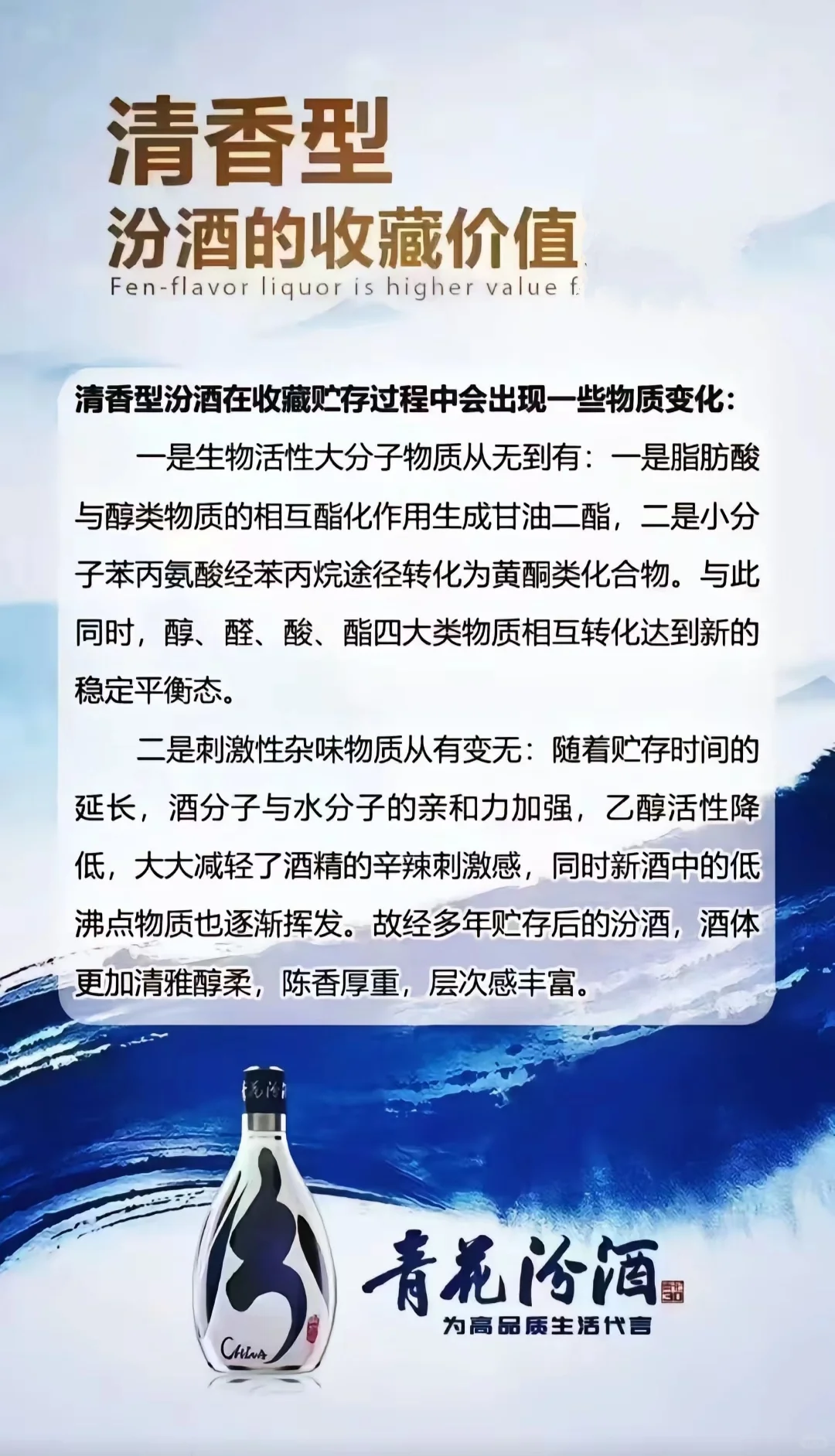 274:汾酒历史悠久，清香型酒的收藏价值。#清