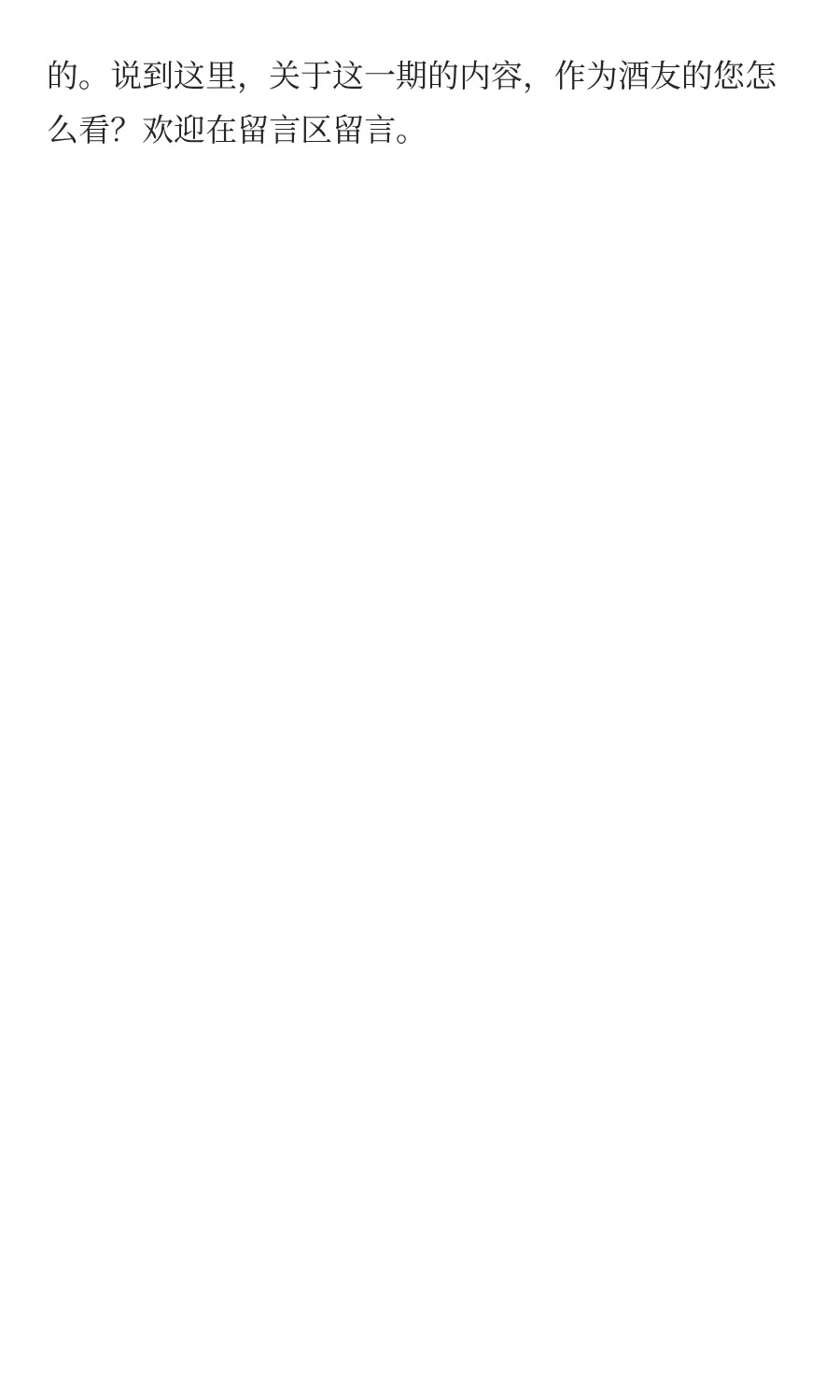 京东京造白酒可以做老百姓口粮酒吗？今天品