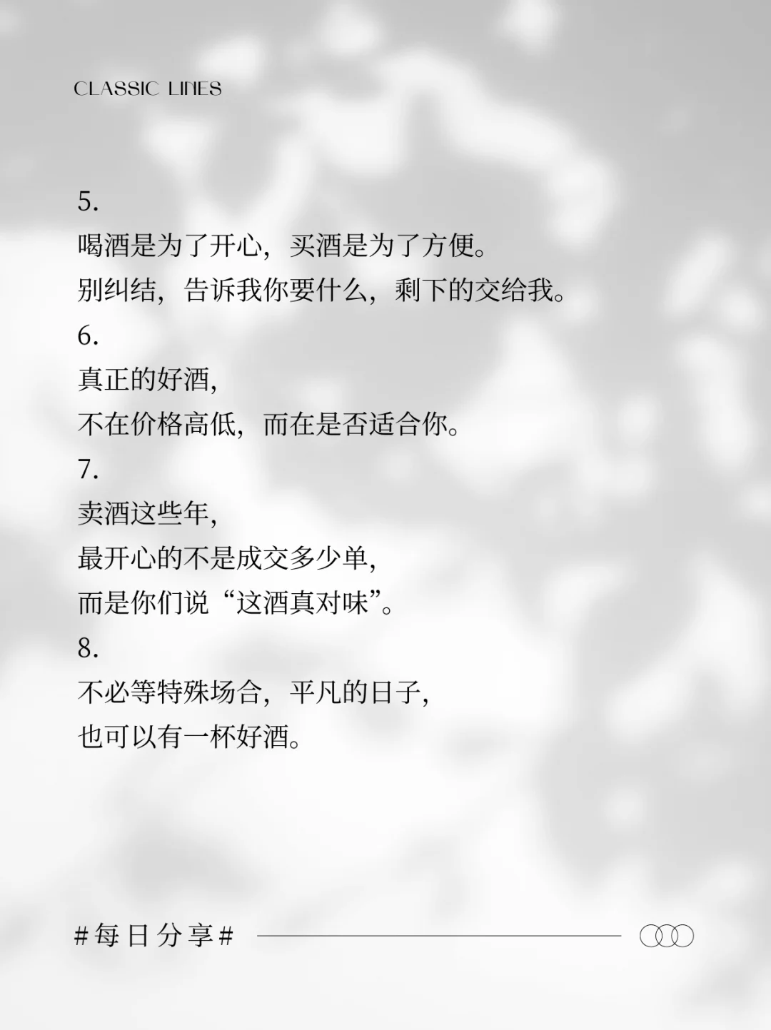 朋友圈这样卖酒，客户不嫌烦反把你当朋友