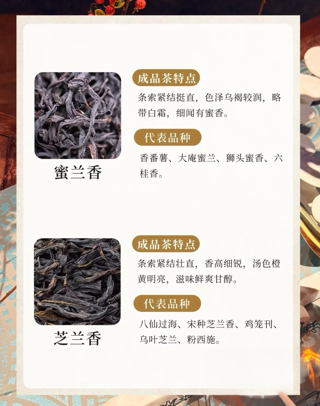 凤凰单丛十大香型?你知道哪几款呢??