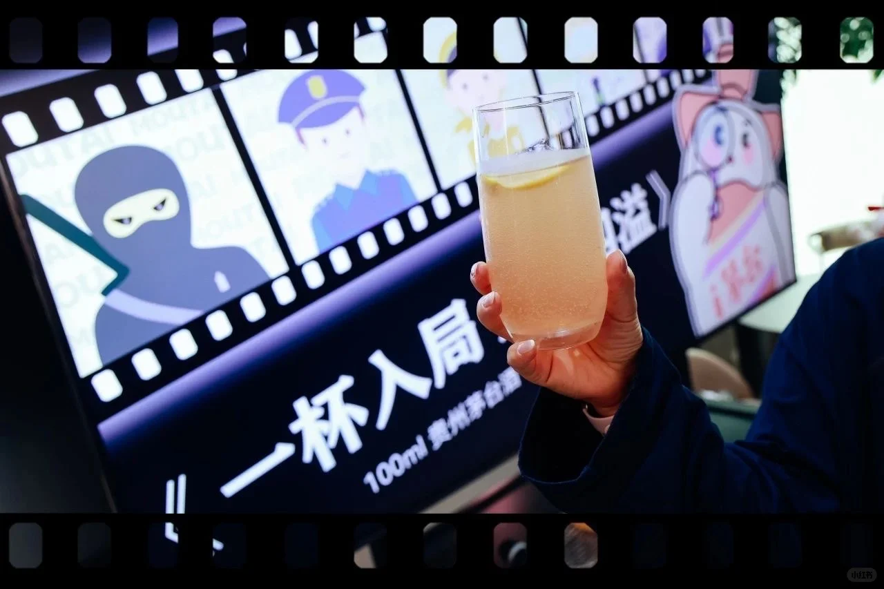 一杯入局 茅香四溢