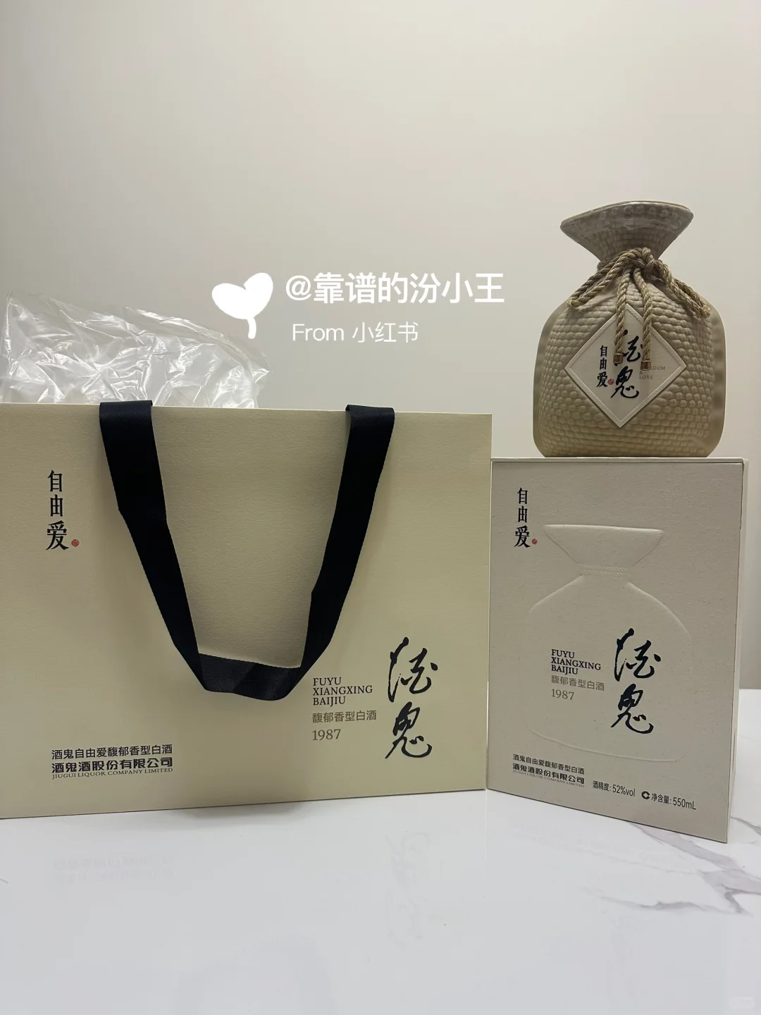 中秋回家，给老爸带点胖东来白酒