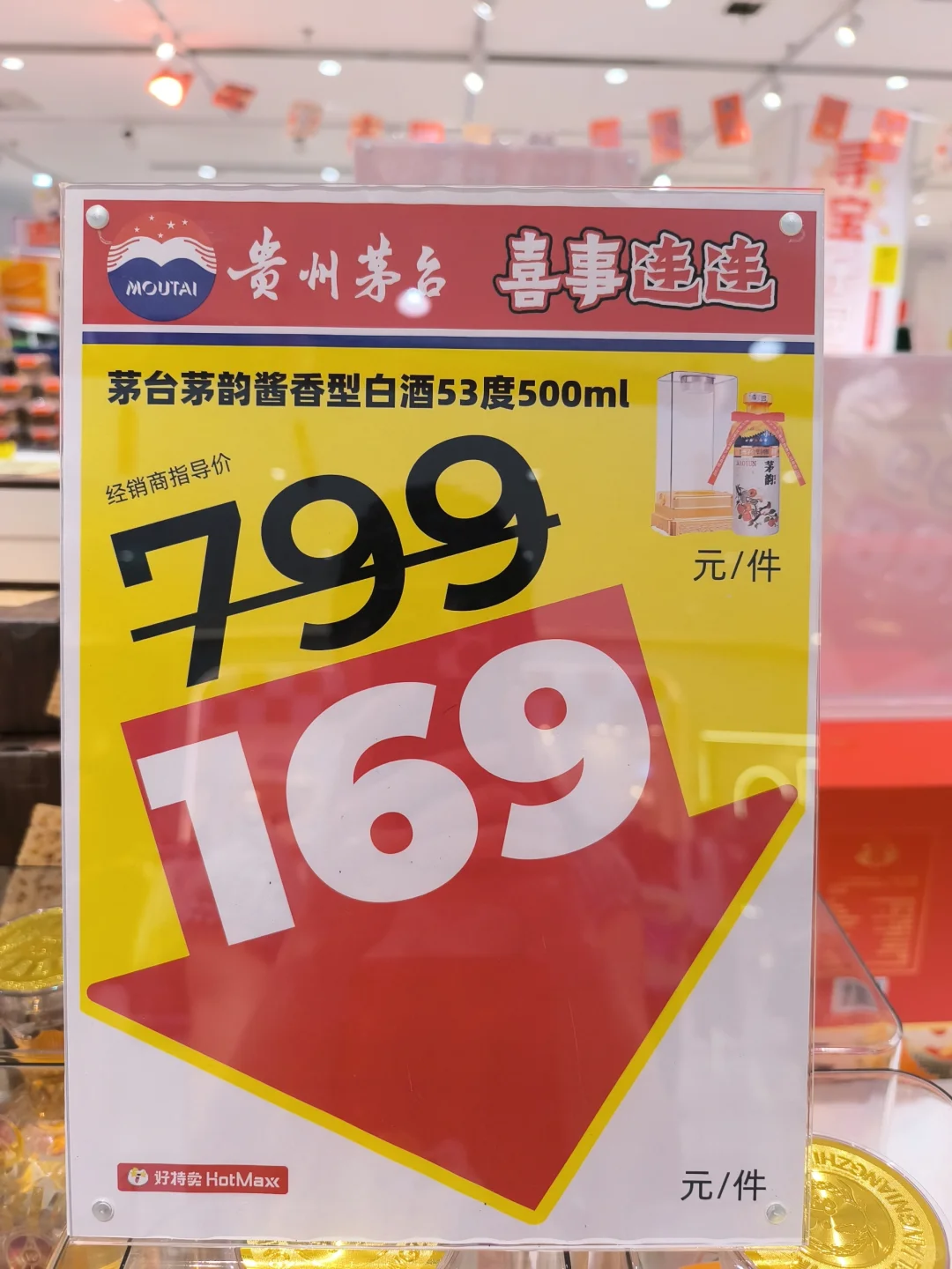 红洋白酒礼盒，中秋、国庆送礼佳品