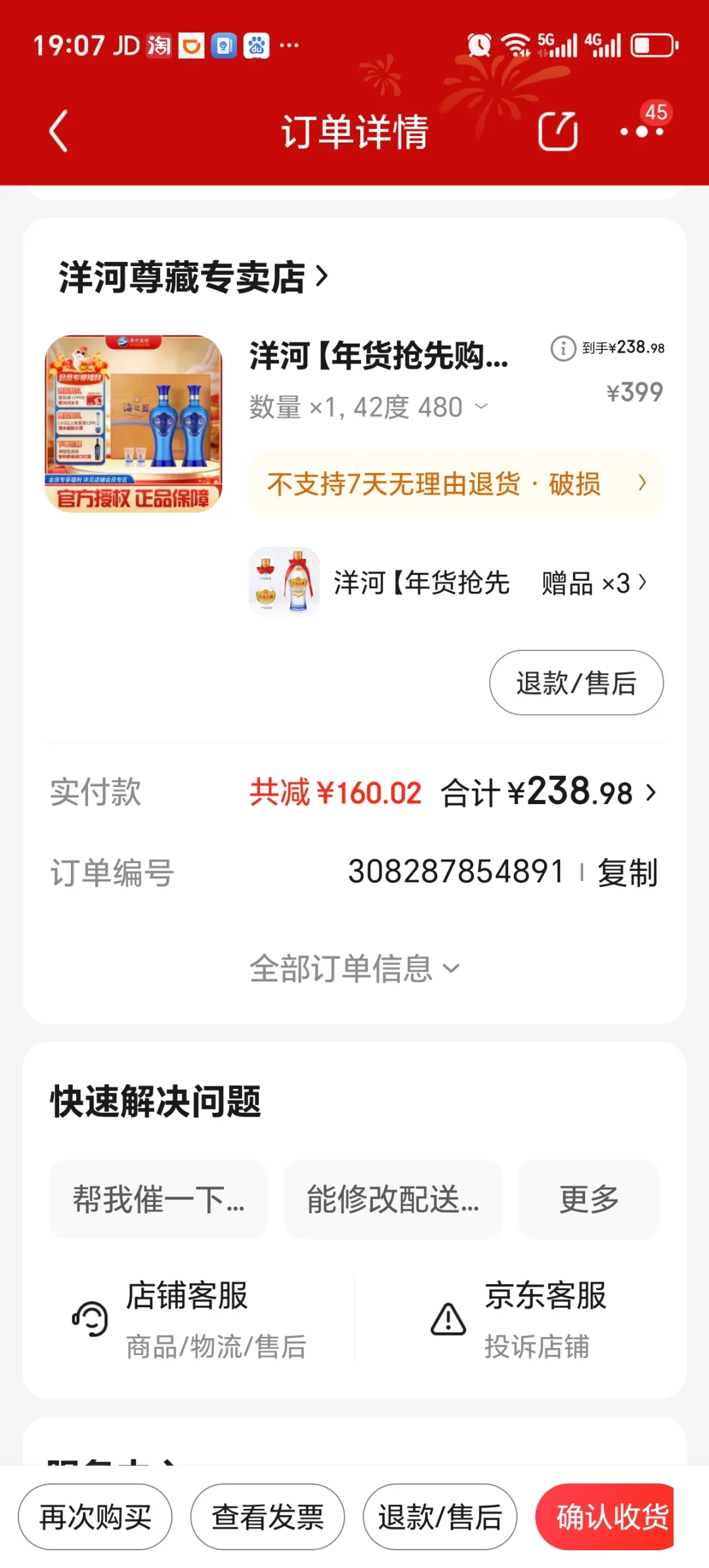 239海之蓝礼盒赠3瓶