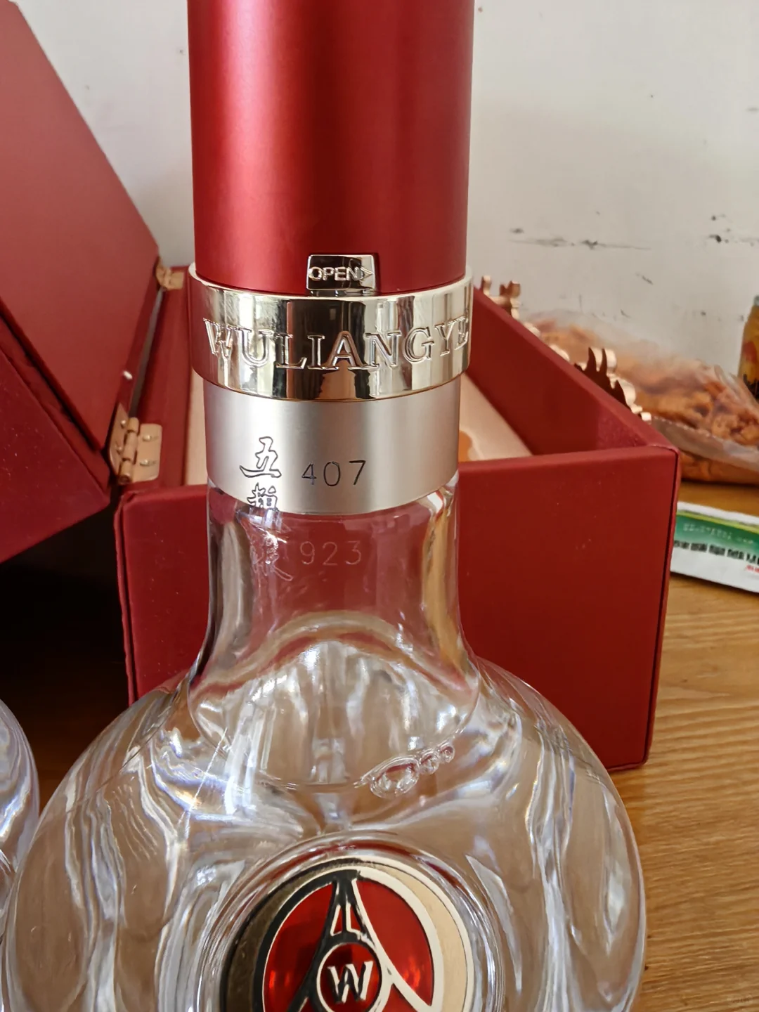 五粮液礼盒真假鉴别