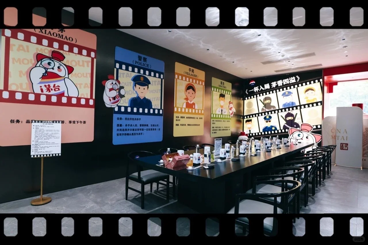 一杯入局 茅香四溢