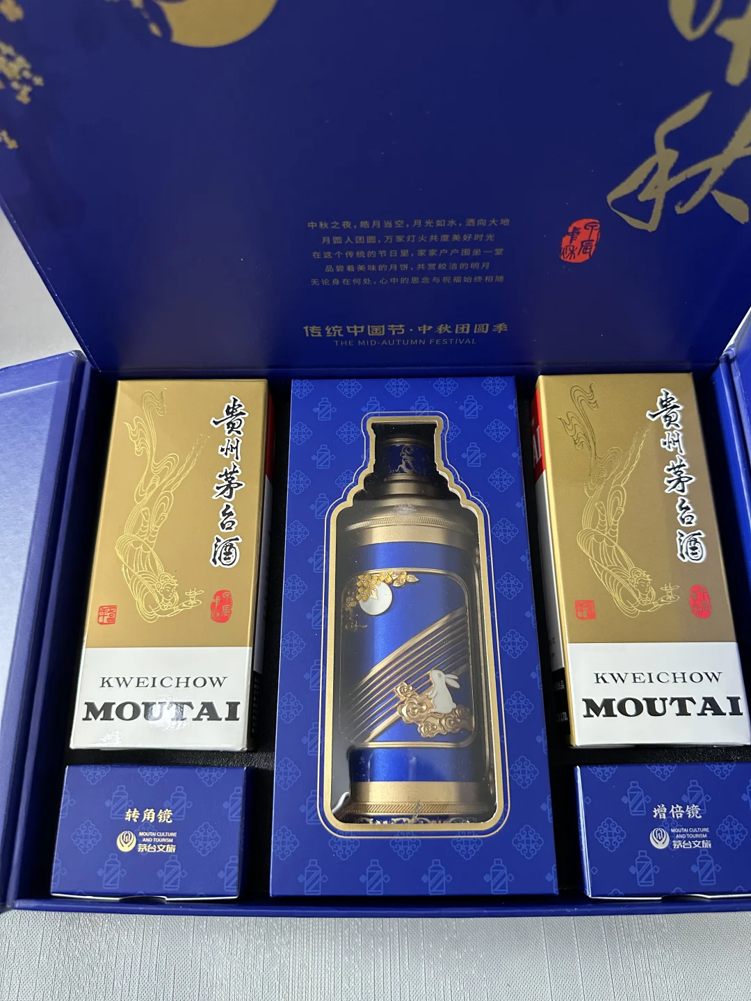 茅台中秋礼盒2024