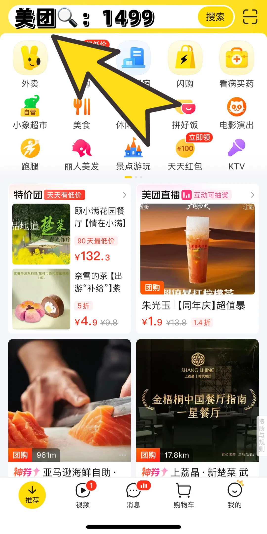 酒鬼羊毛教程，中秋国庆送礼选酒别乱逛！