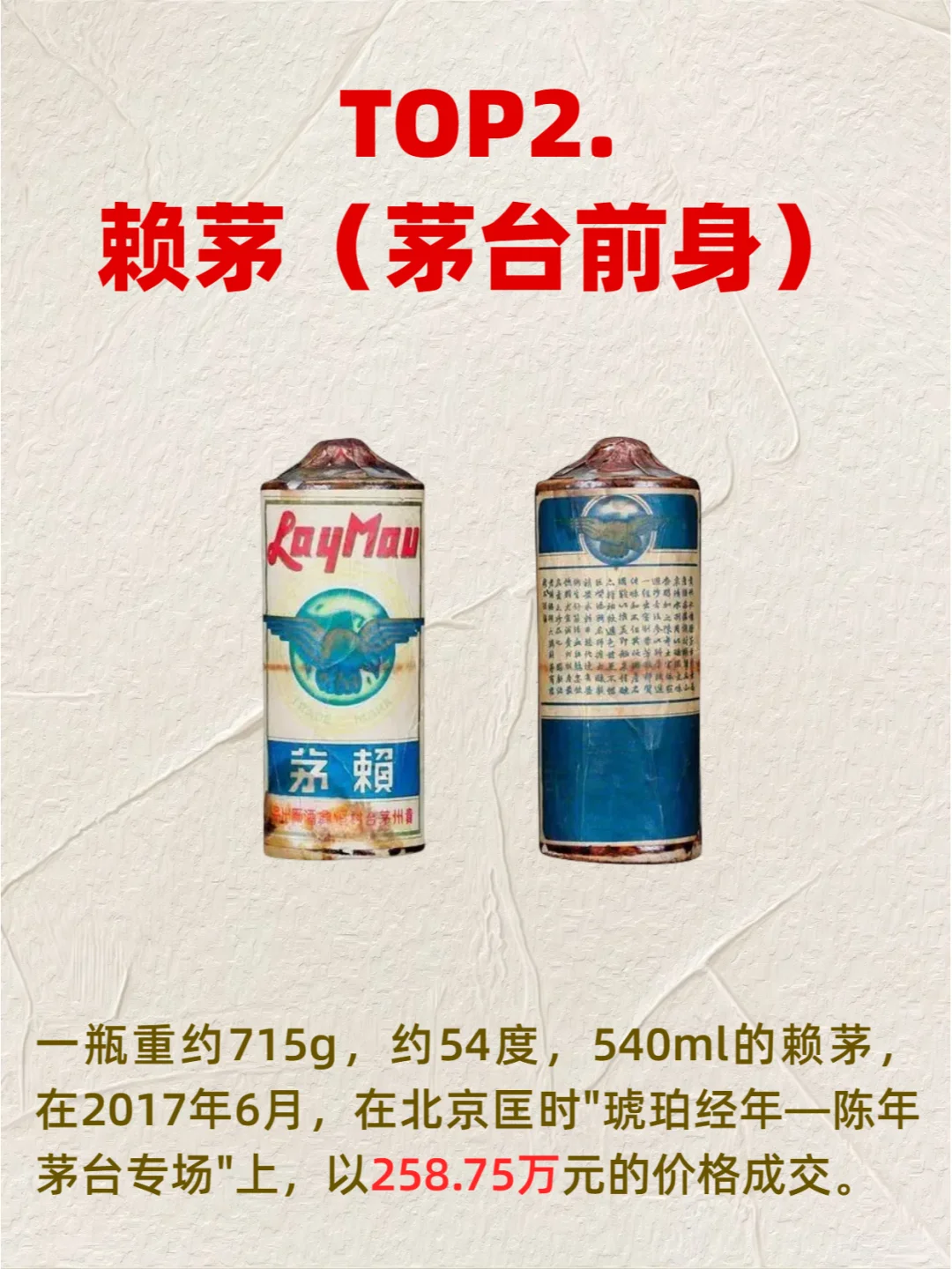 中国人的顶级奢侈品