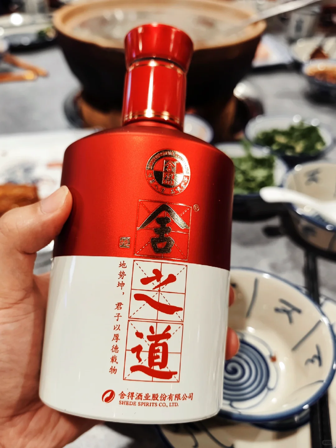 舍得品牌“舍之道”酒品鉴评测