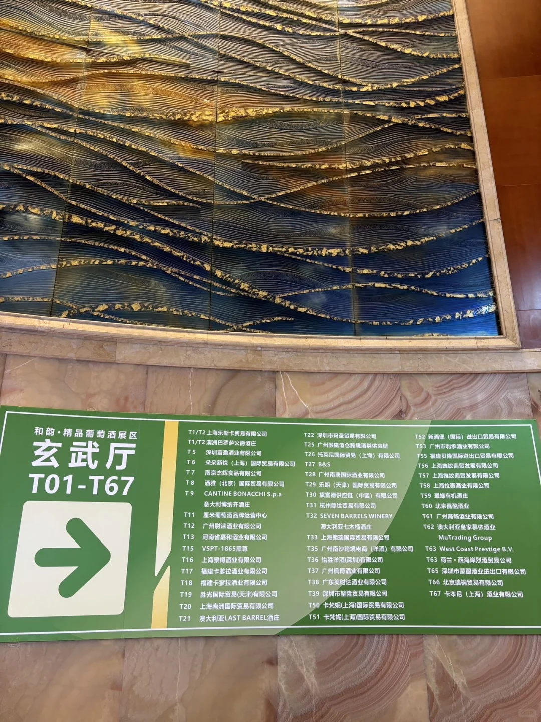 南京秋糖玄武饭店酒类展区邀您赴会???