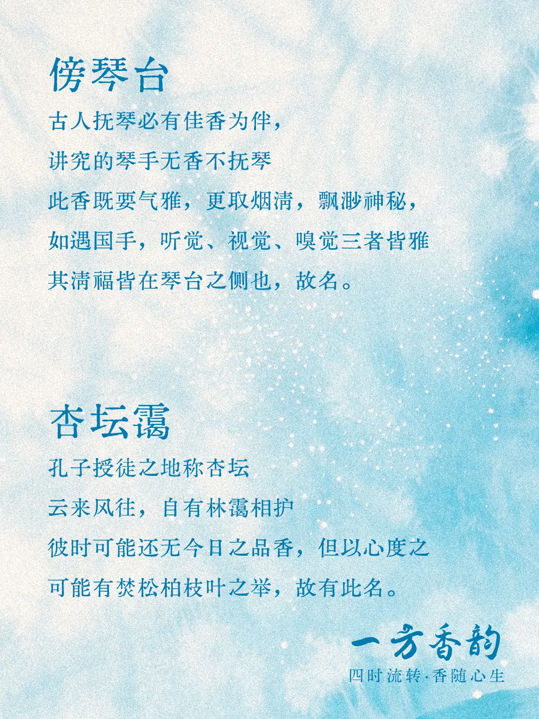 古人给香取名有多绝·中式浪漫