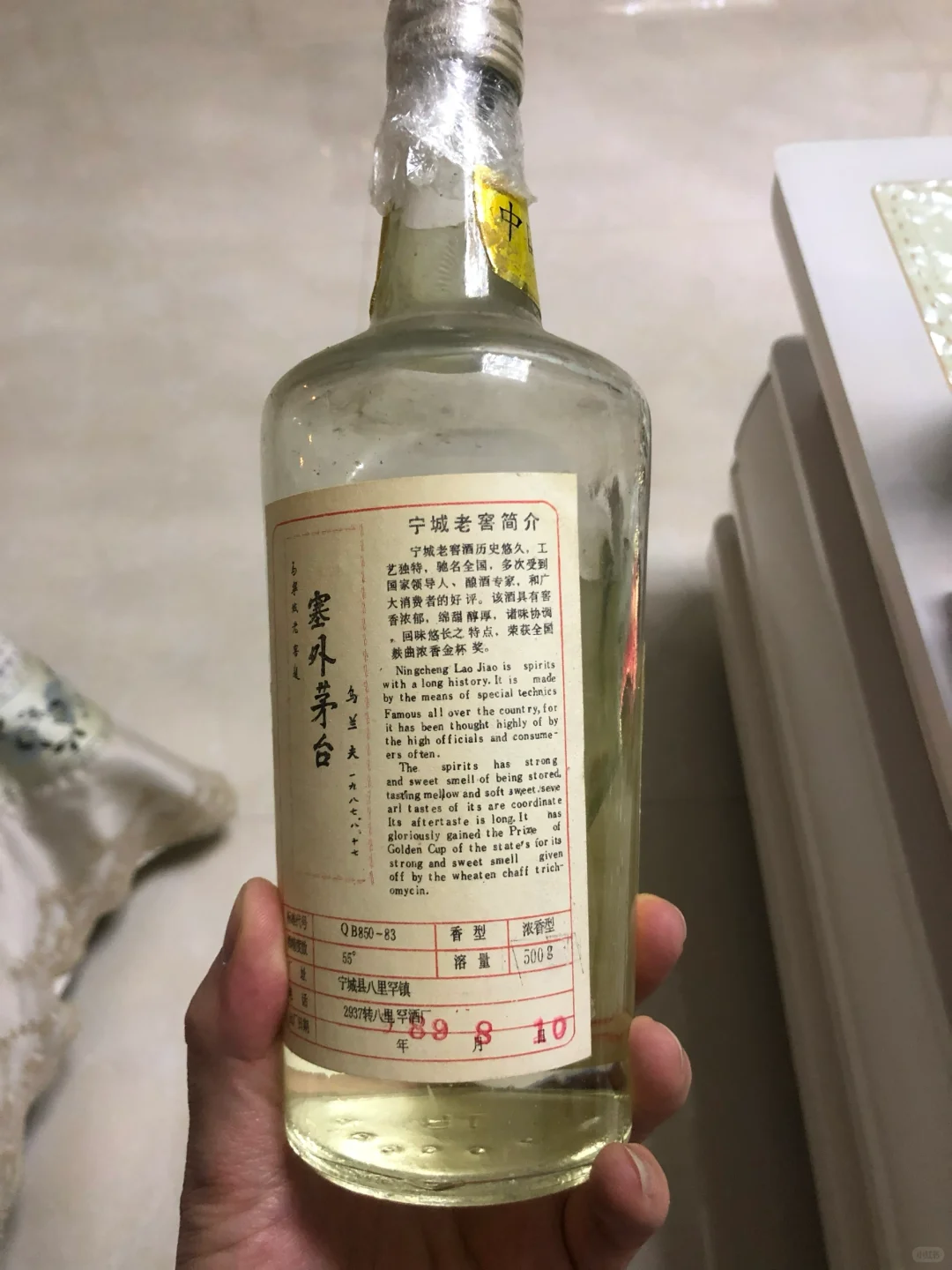 几瓶老酒，懂行的朋友帮看看有没有收藏价值