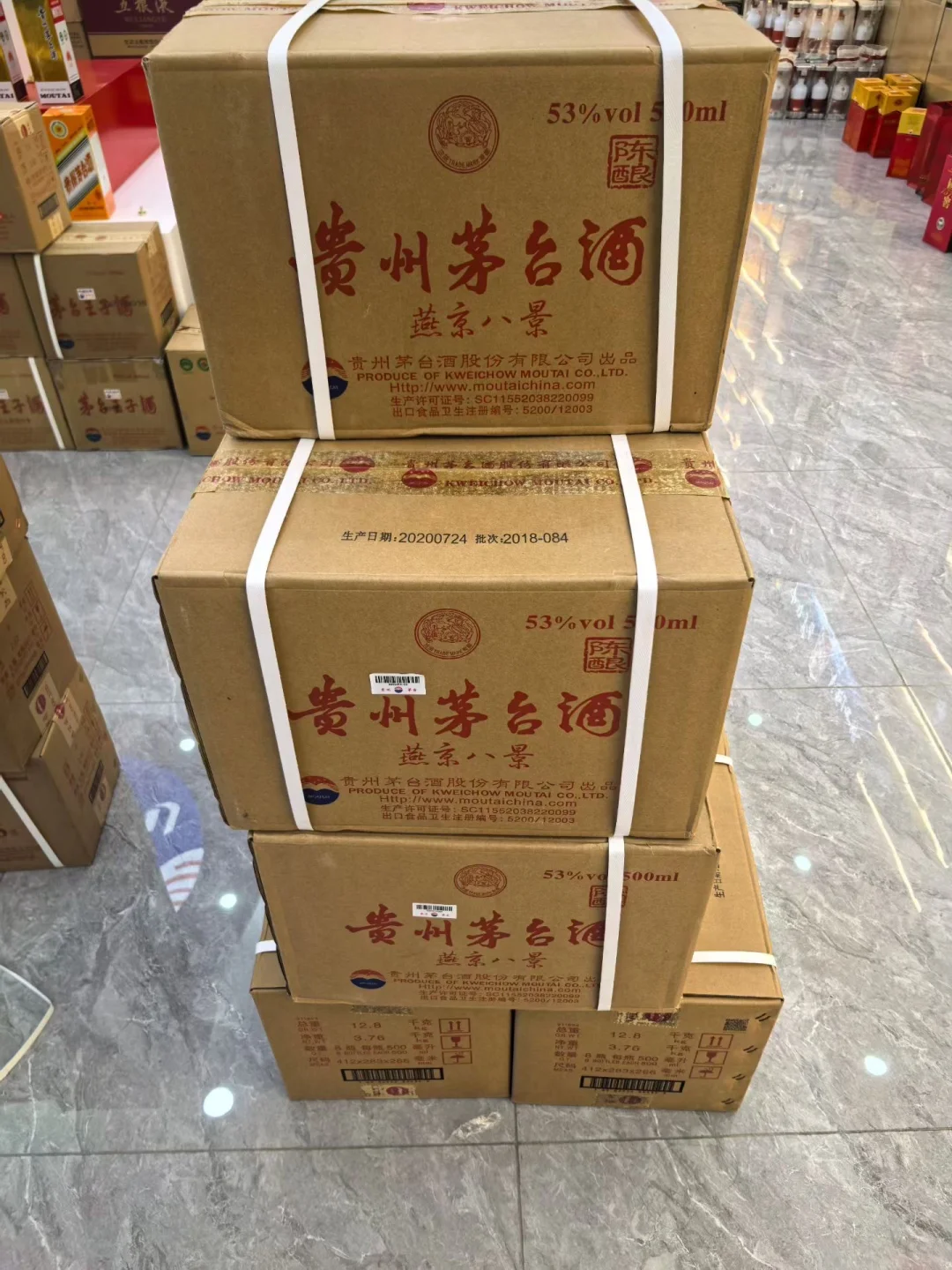 西安名酒礼品回收